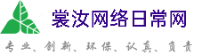 房山裳汝网络日常网
